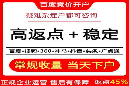 百度竞价代运营助力企业快速获客